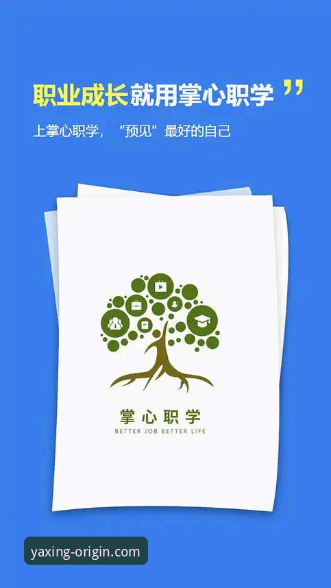 亚星官方正版安卓版 亚星官方正版安卓版下载与使用实用指南:资深用户经验分享