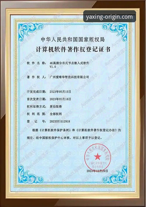 亚星正版软件 揭秘亚星正版软件背后的技术真相:你不可不知的官方入口与版本选择