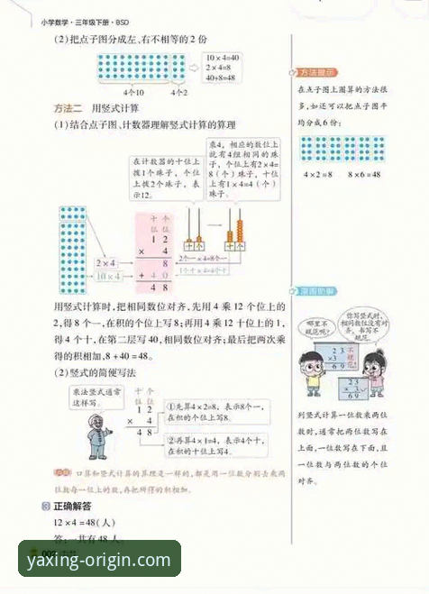 亚星正版入口下载难题全面解析：从问题根源到一键解决